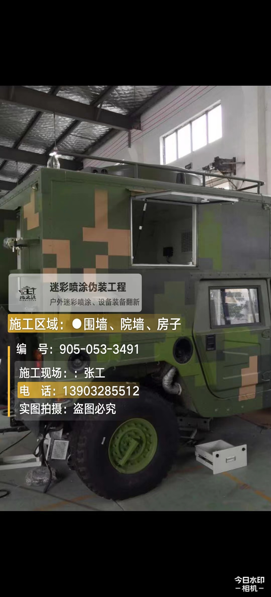 新疆  这份外墙迷彩漆施工报价清单按 “项目明细 